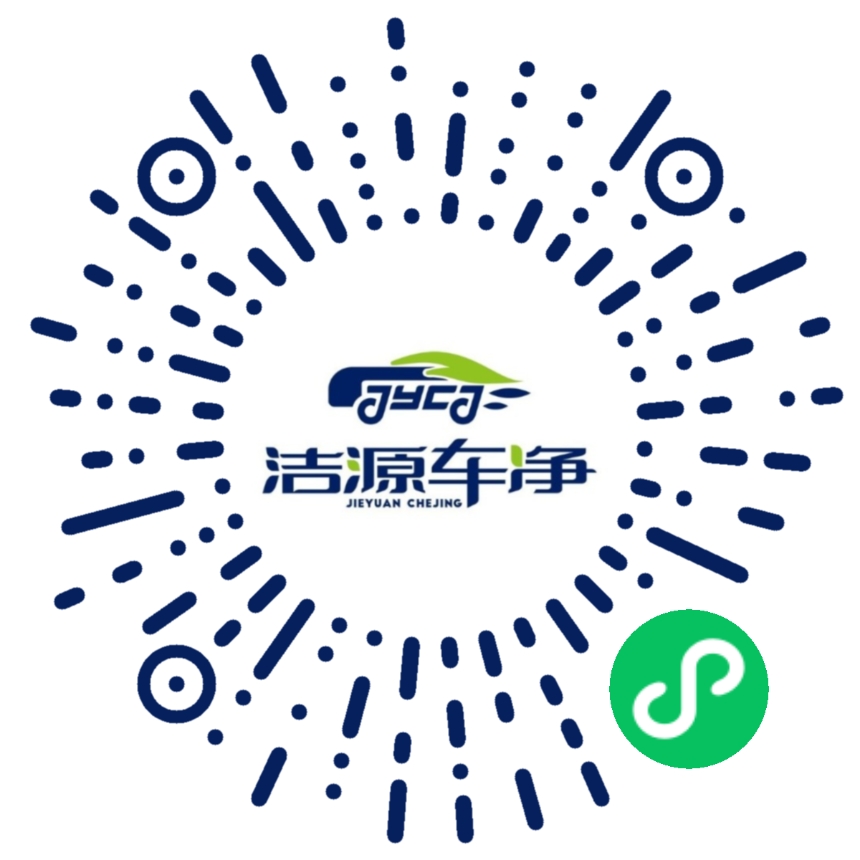 微水洗車(chē)小程序二維碼